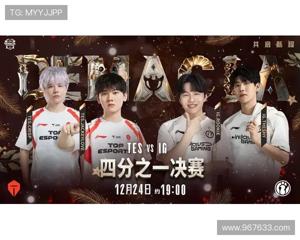 IG逆转TES强惩大龙团灭对手率先拿下赛点战局沸腾电竞之夜